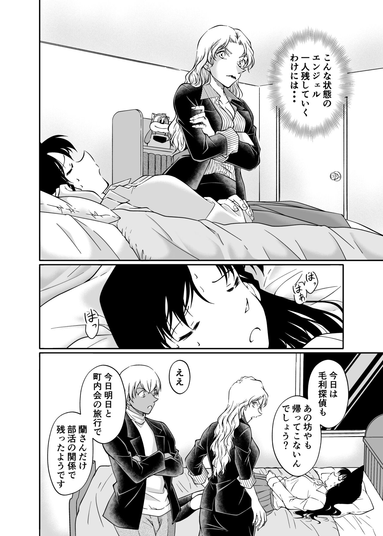 [mysteryfarm (Shiroyagi)]  Yumeda to itsuwatte 이미지 번호 3