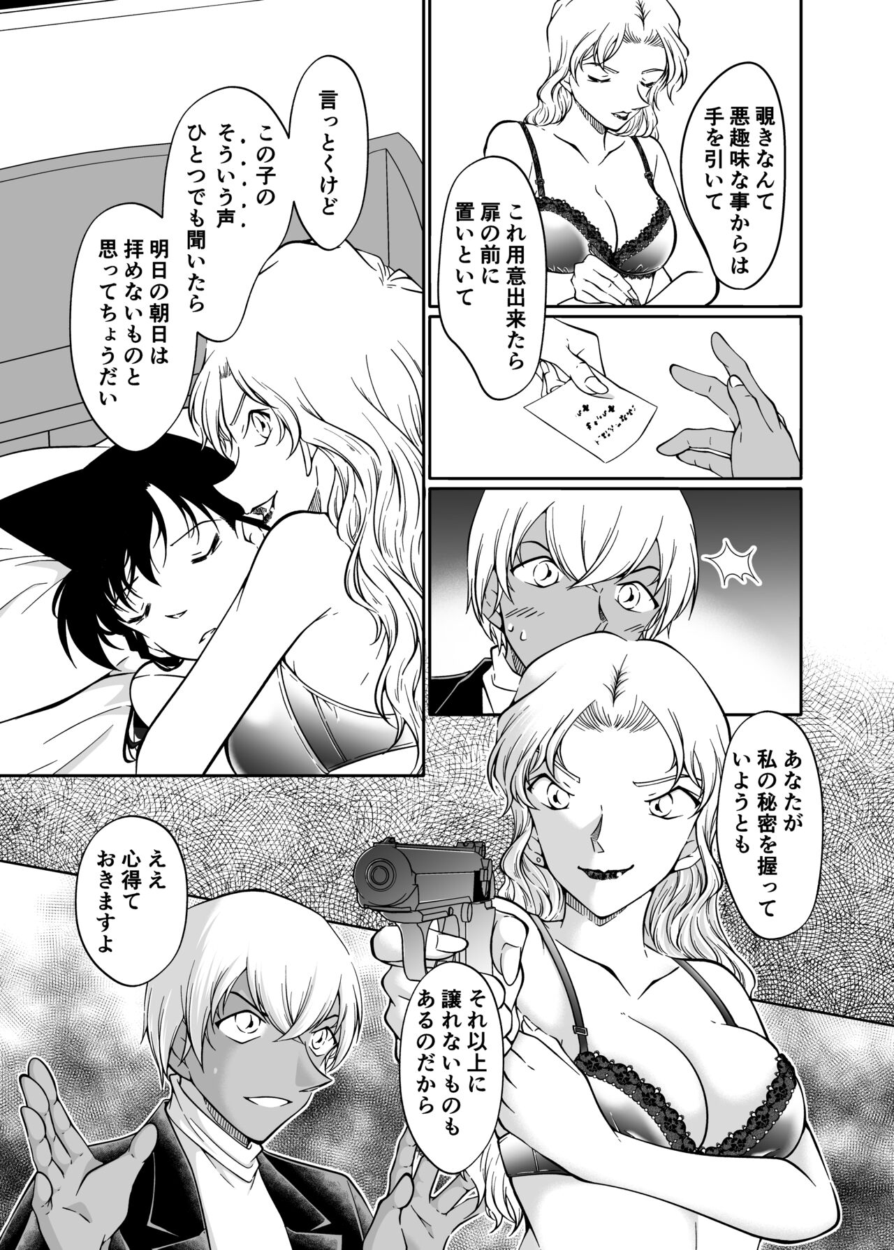 [mysteryfarm (Shiroyagi)]  Yumeda to itsuwatte 이미지 번호 6