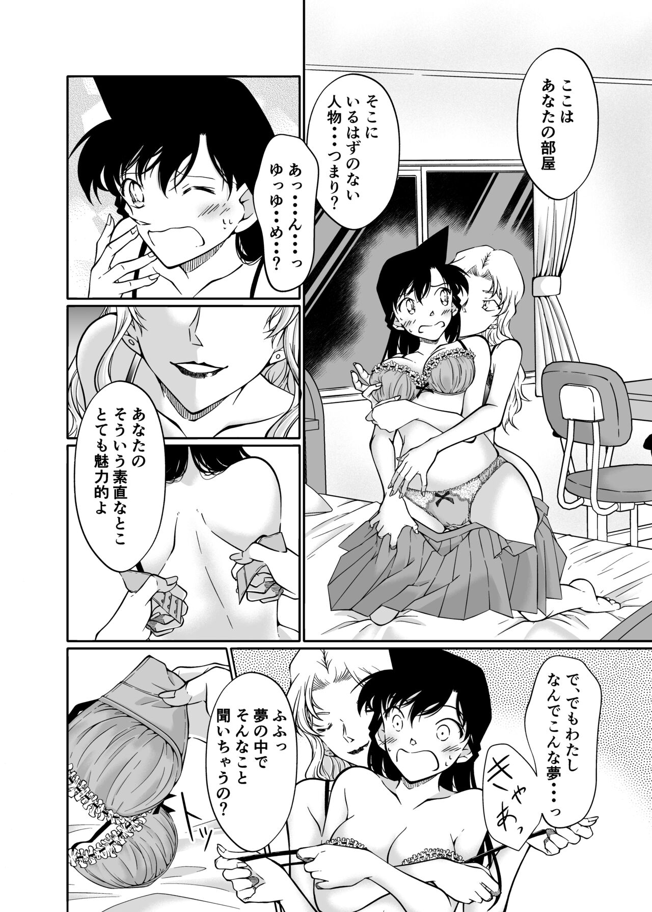 [mysteryfarm (Shiroyagi)]  Yumeda to itsuwatte 이미지 번호 9