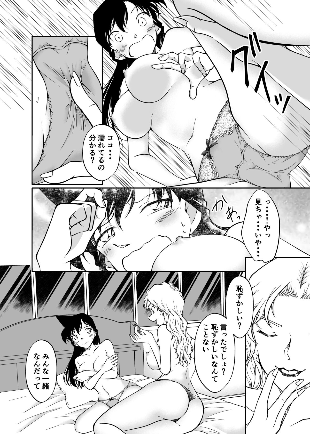 [mysteryfarm (Shiroyagi)]  Yumeda to itsuwatte 이미지 번호 13