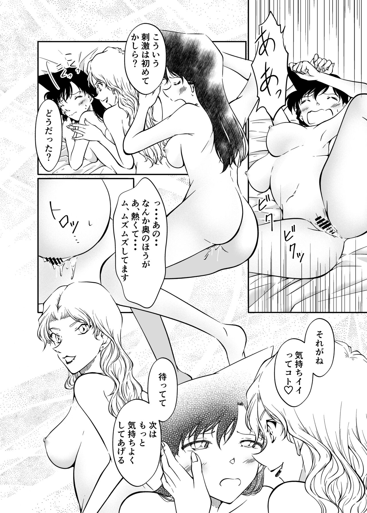 [mysteryfarm (Shiroyagi)]  Yumeda to itsuwatte 이미지 번호 17