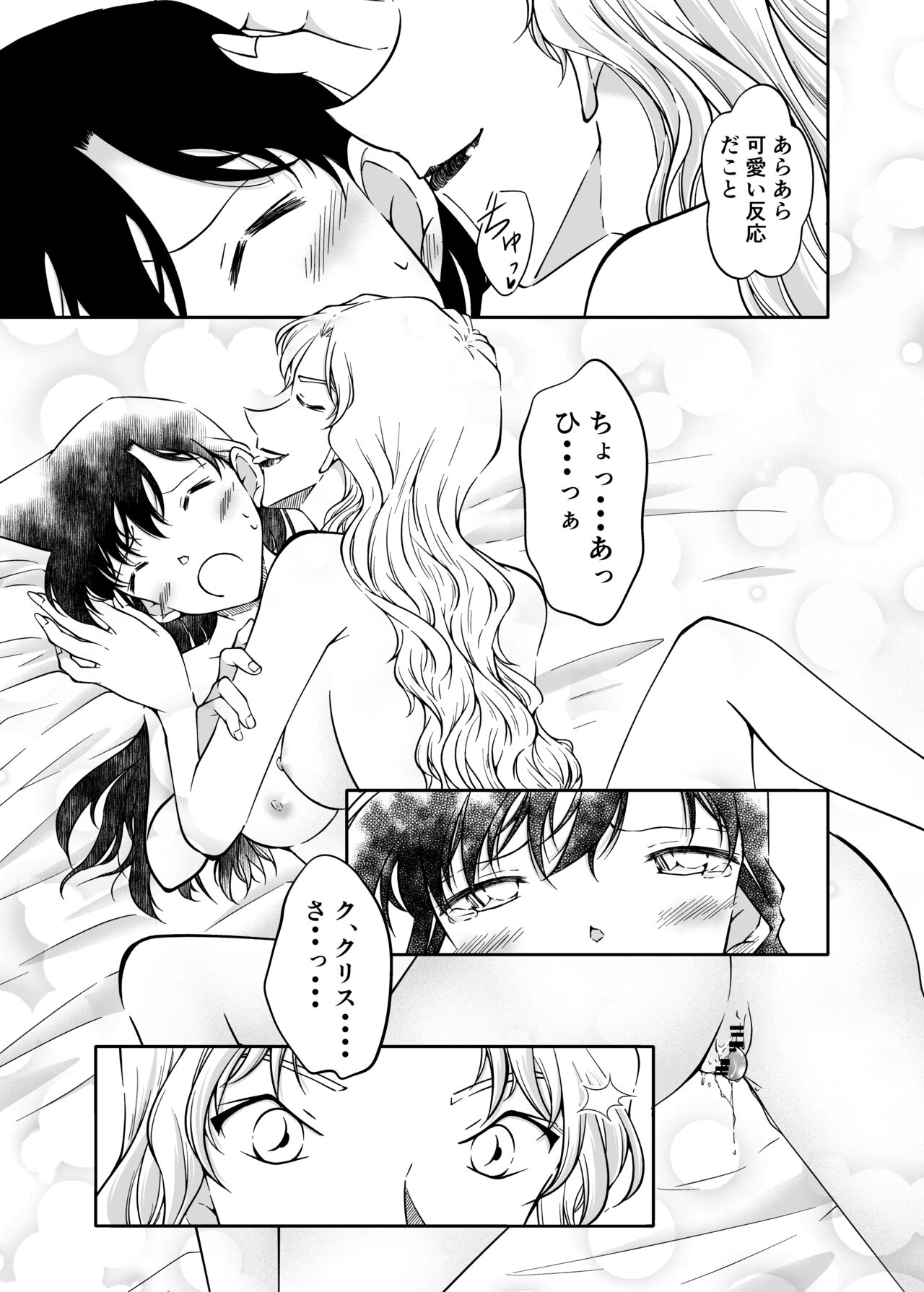 [mysteryfarm (Shiroyagi)]  Yumeda to itsuwatte 이미지 번호 22