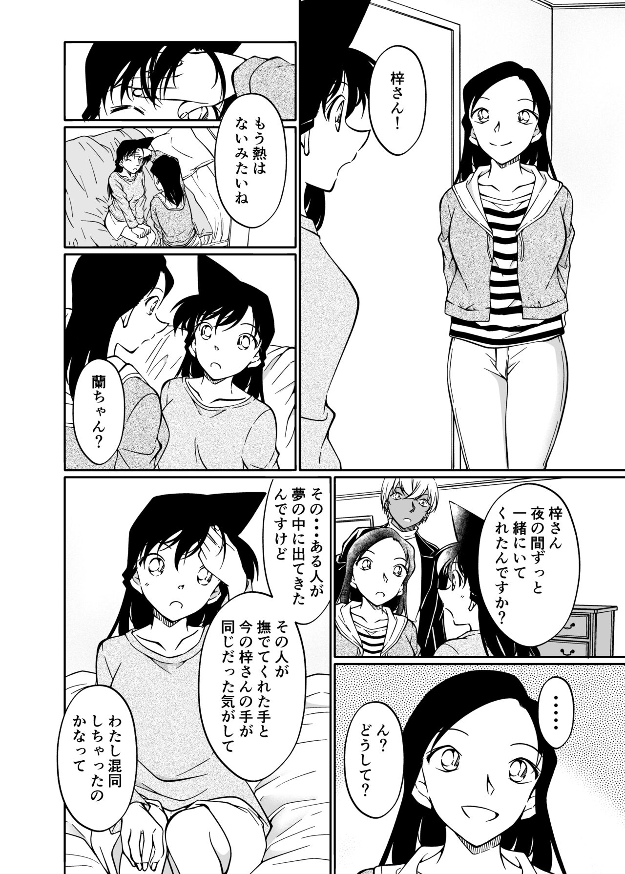 [mysteryfarm (Shiroyagi)]  Yumeda to itsuwatte 이미지 번호 29