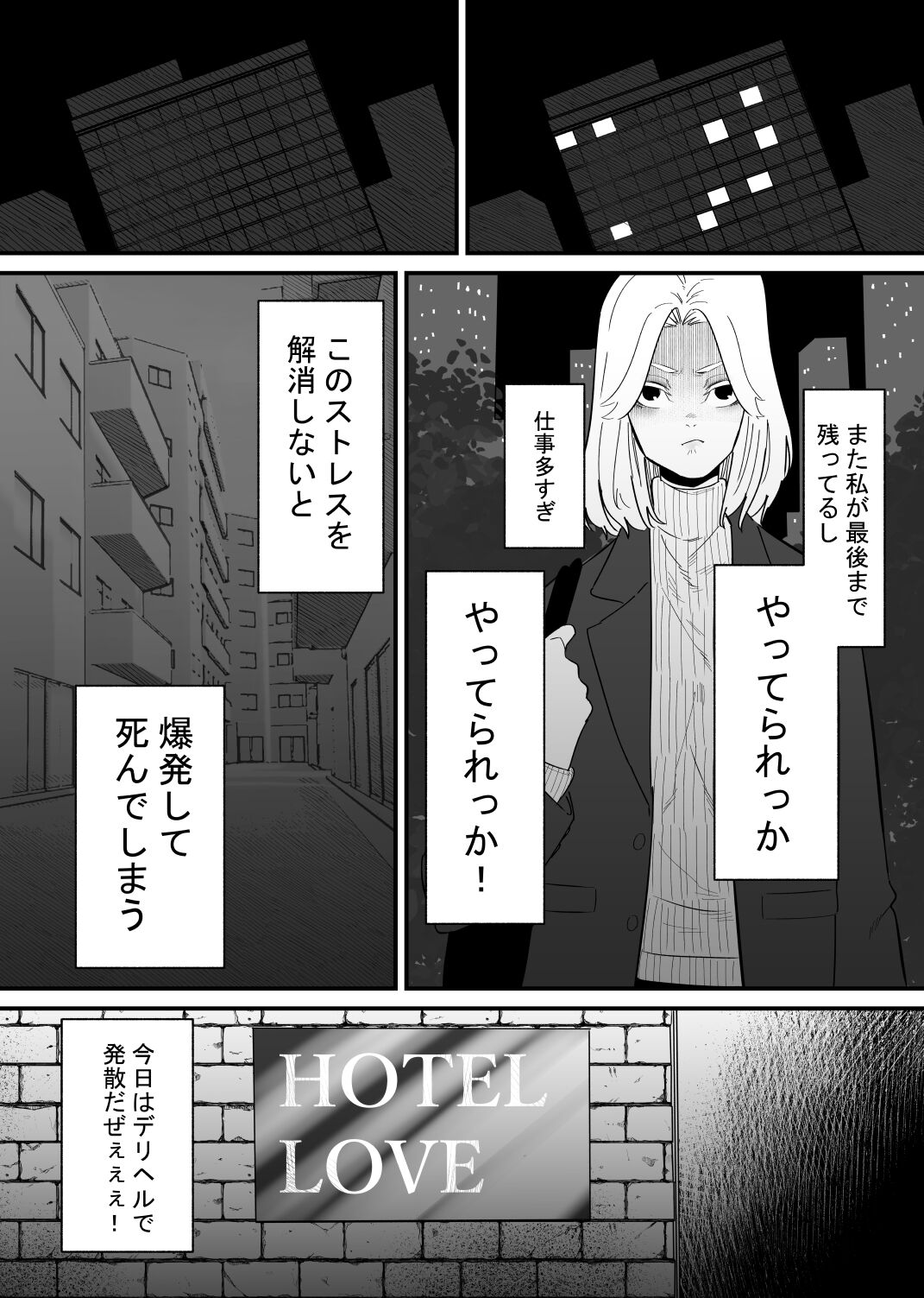 [蜂蜂蜂] 後輩にクリ責めで堕とされる 이미지 번호 3