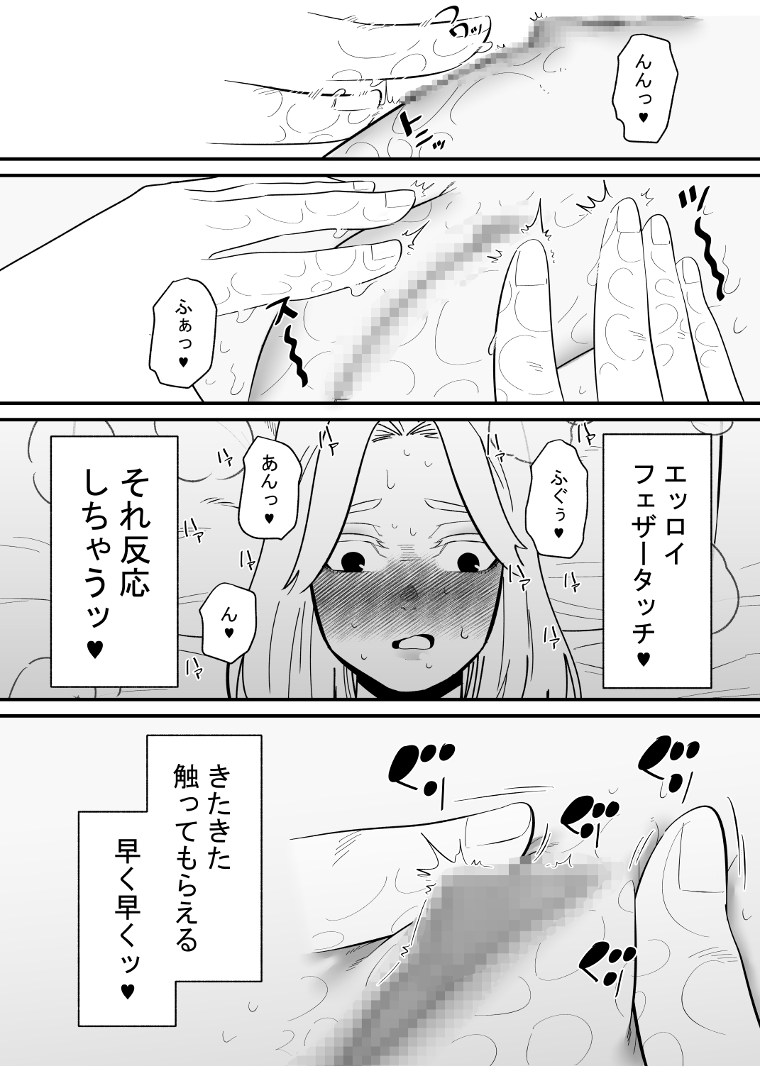 [蜂蜂蜂] 後輩にクリ責めで堕とされる 이미지 번호 8