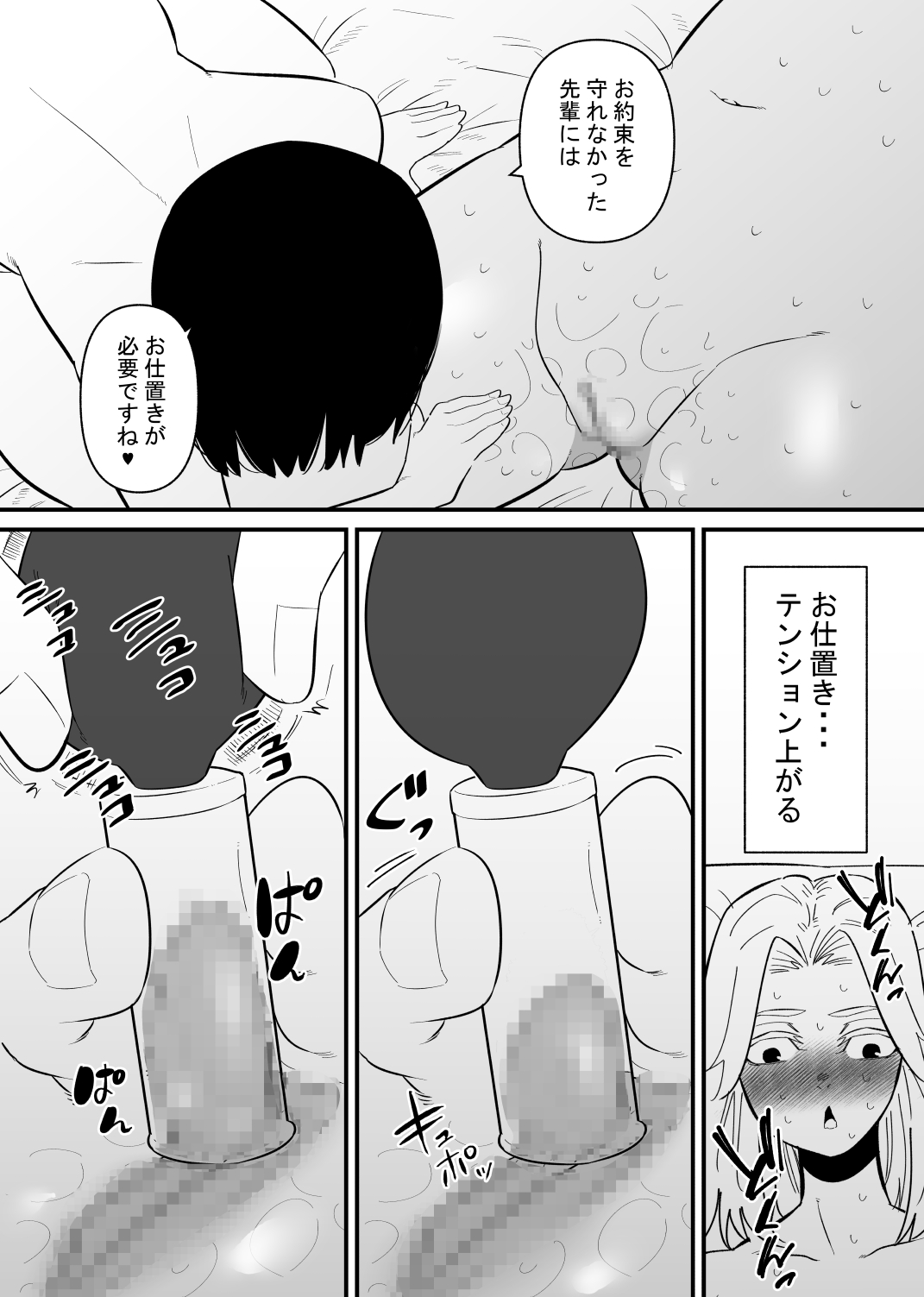 [蜂蜂蜂] 後輩にクリ責めで堕とされる 이미지 번호 12