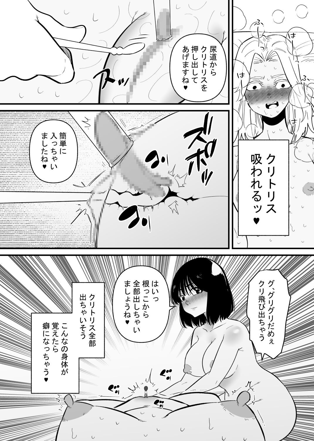 [蜂蜂蜂] 後輩にクリ責めで堕とされる 이미지 번호 13