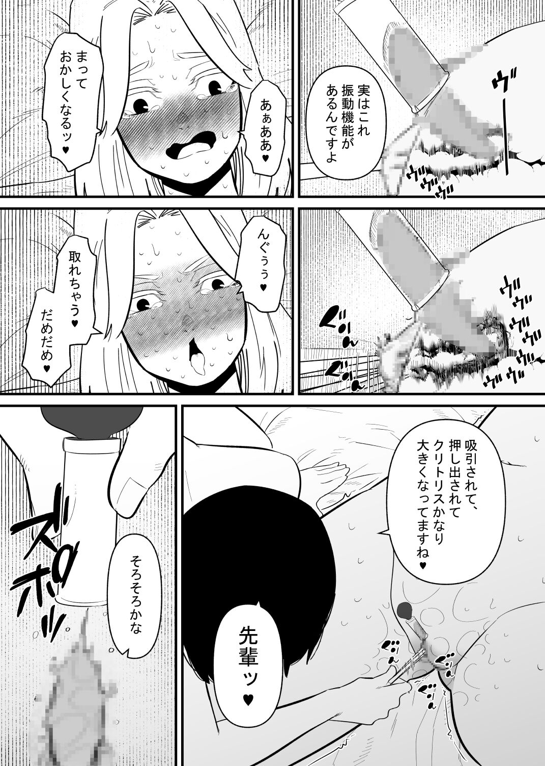 [蜂蜂蜂] 後輩にクリ責めで堕とされる 이미지 번호 14