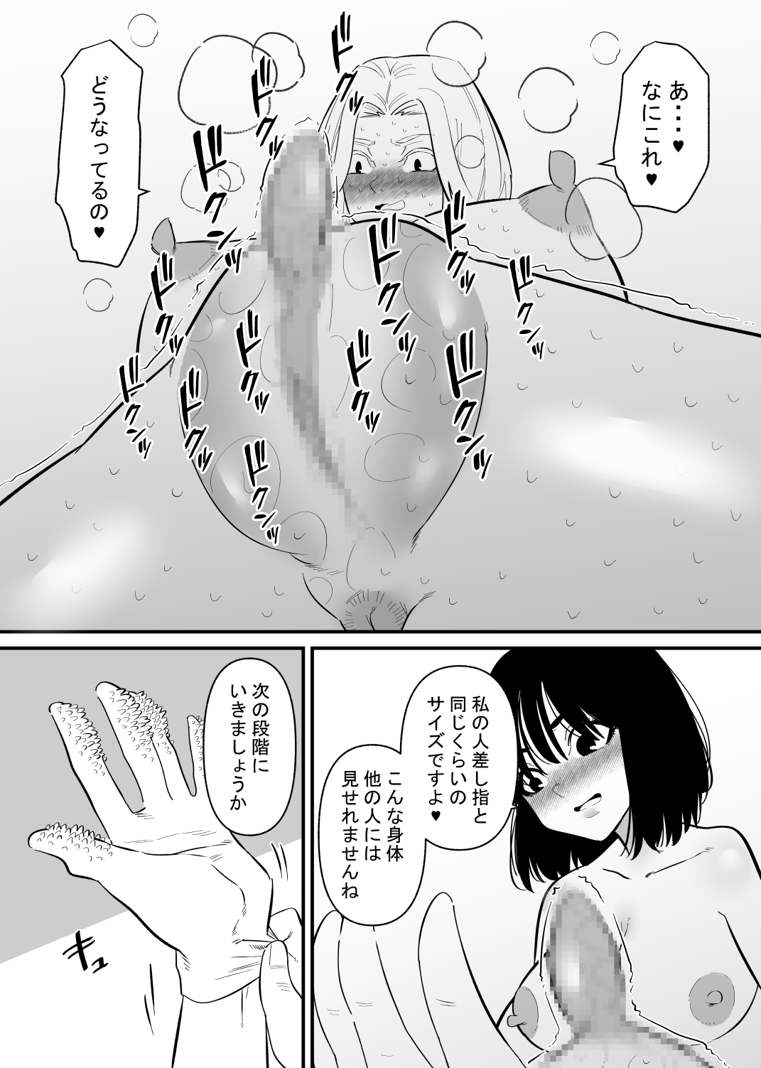 [蜂蜂蜂] 後輩にクリ責めで堕とされる 이미지 번호 15