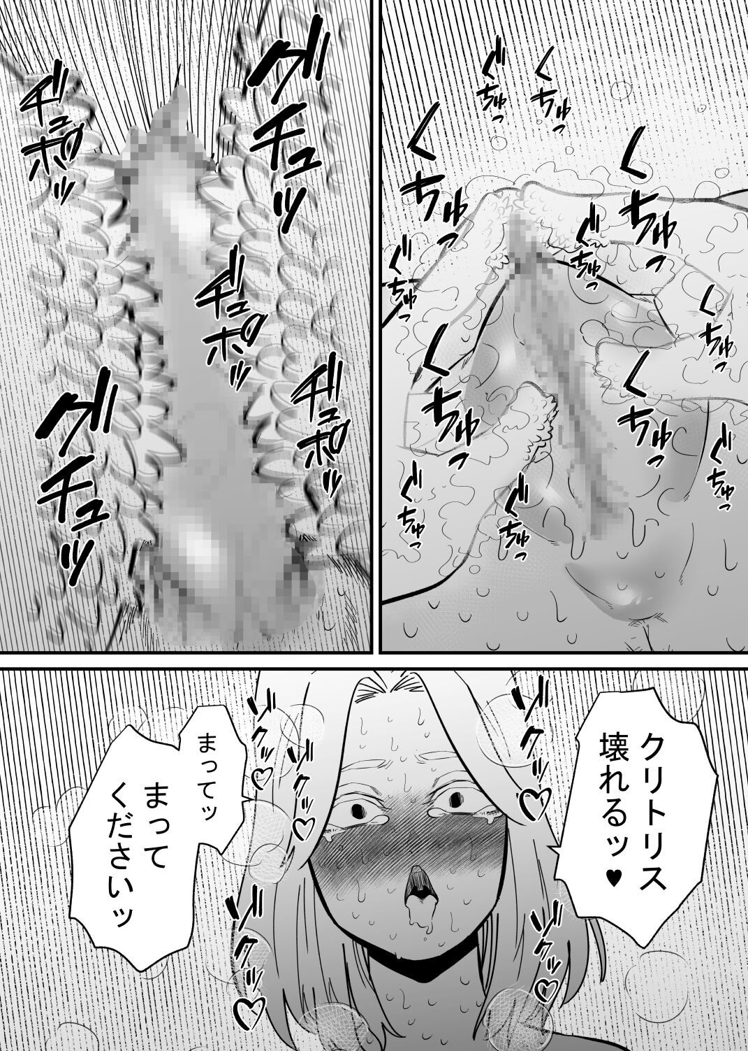 [蜂蜂蜂] 後輩にクリ責めで堕とされる 이미지 번호 17