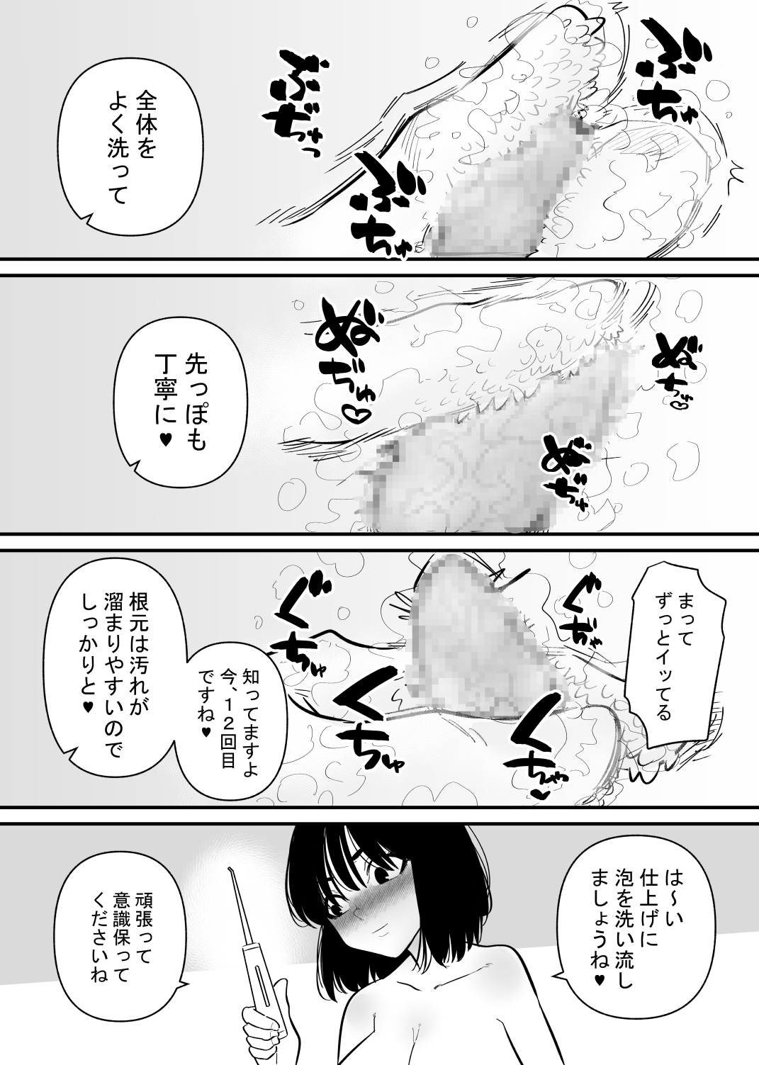 [蜂蜂蜂] 後輩にクリ責めで堕とされる 이미지 번호 19