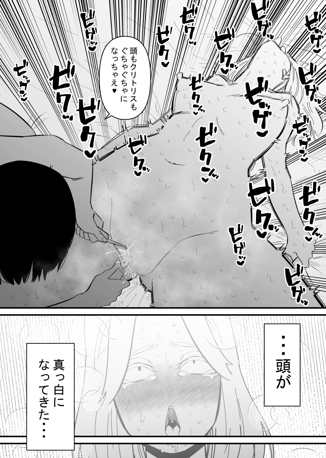 [蜂蜂蜂] 後輩にクリ責めで堕とされる 이미지 번호 22