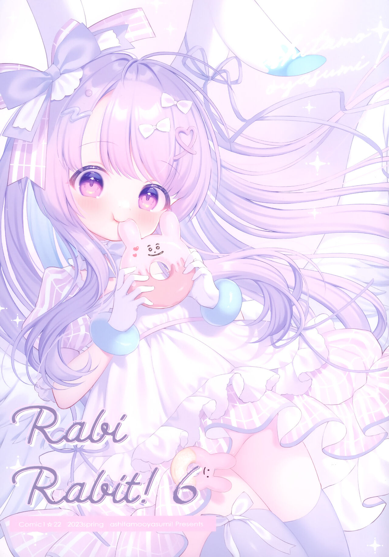 (COMIC1☆22) [ashitamooyasumi! (Mukyu)] RabiRabit! 6 이미지 번호 1