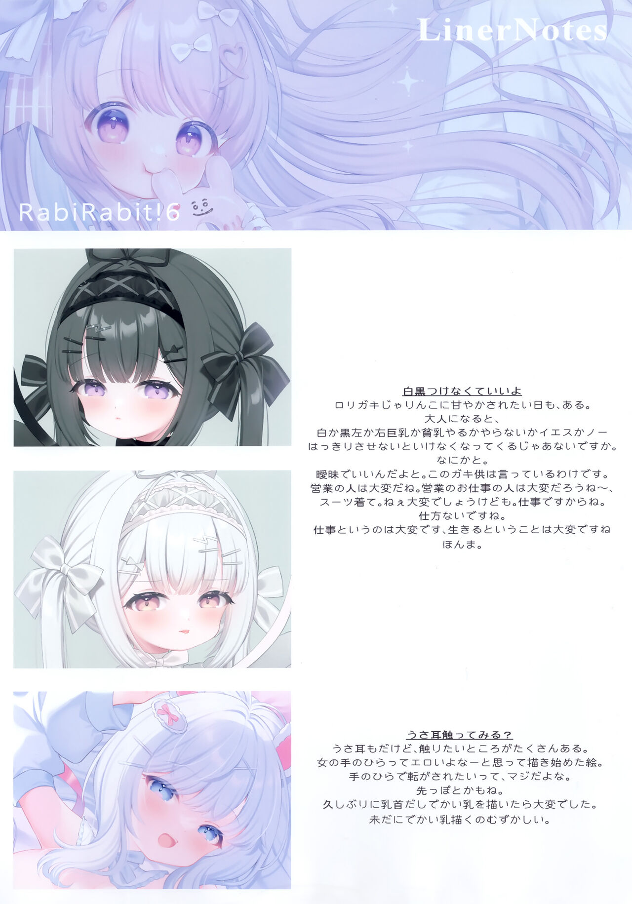 (COMIC1☆22) [ashitamooyasumi! (Mukyu)] RabiRabit! 6 이미지 번호 9