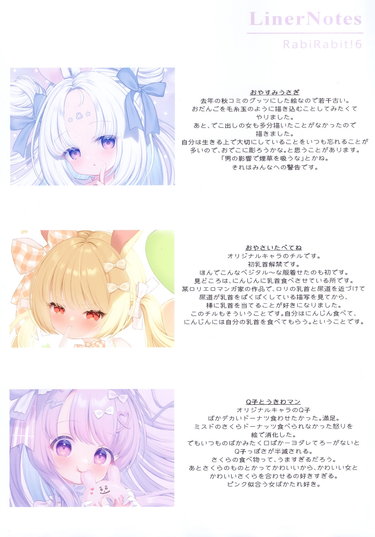 (COMIC1☆22) [ashitamooyasumi! (Mukyu)] RabiRabit! 6 이미지 번호 10