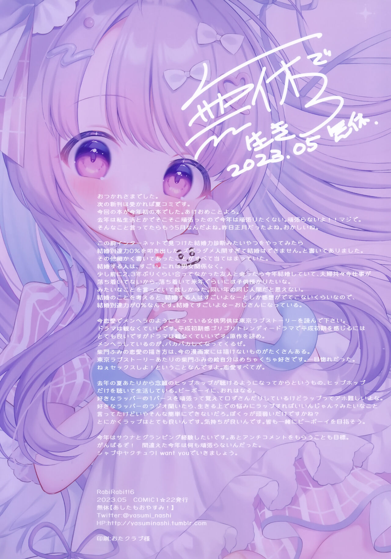 (COMIC1☆22) [ashitamooyasumi! (Mukyu)] RabiRabit! 6 이미지 번호 11