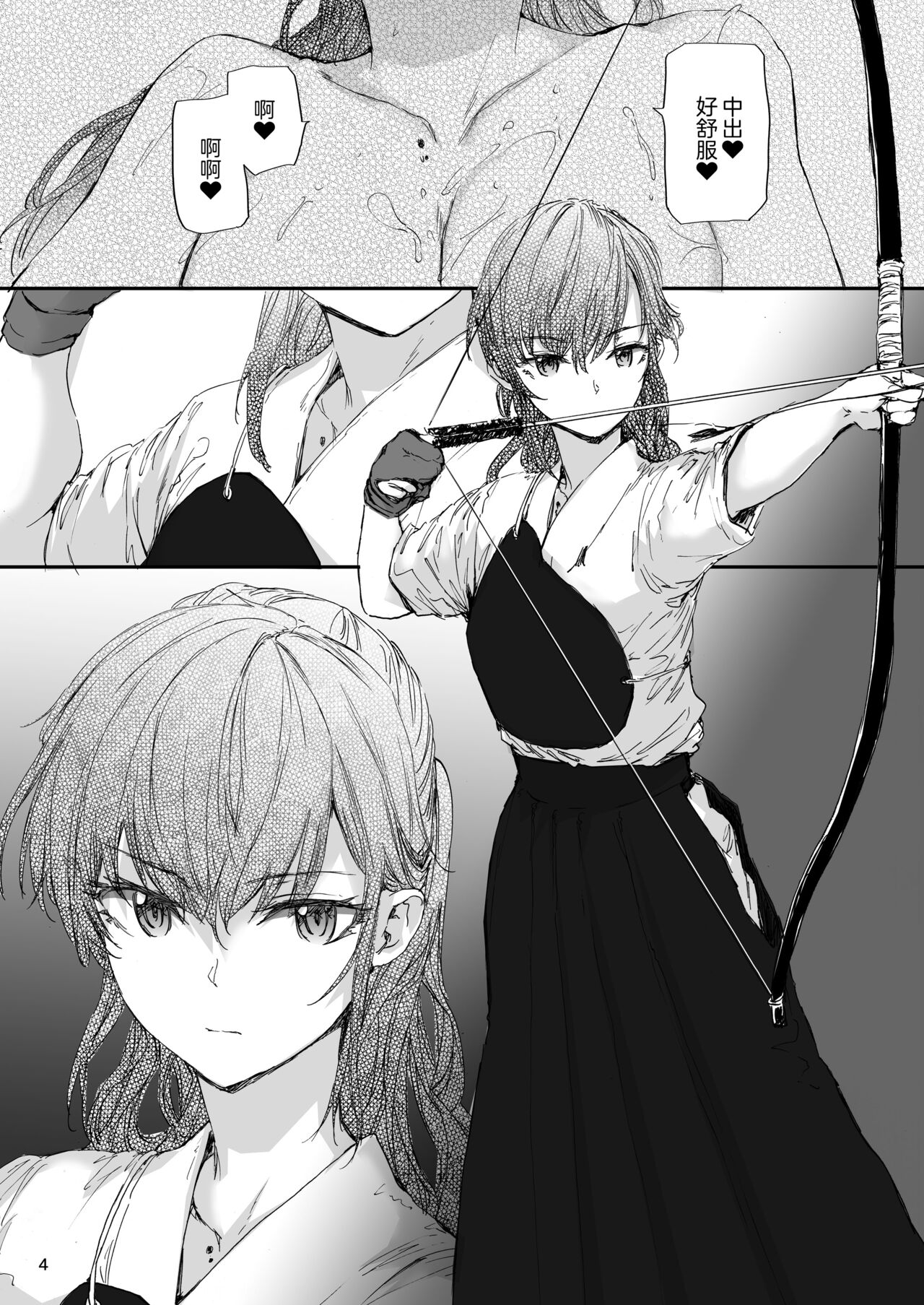 [furuike (Sumiya)] Omocha datta Senpai to Hokuro no Ato[中国翻訳] 이미지 번호 5