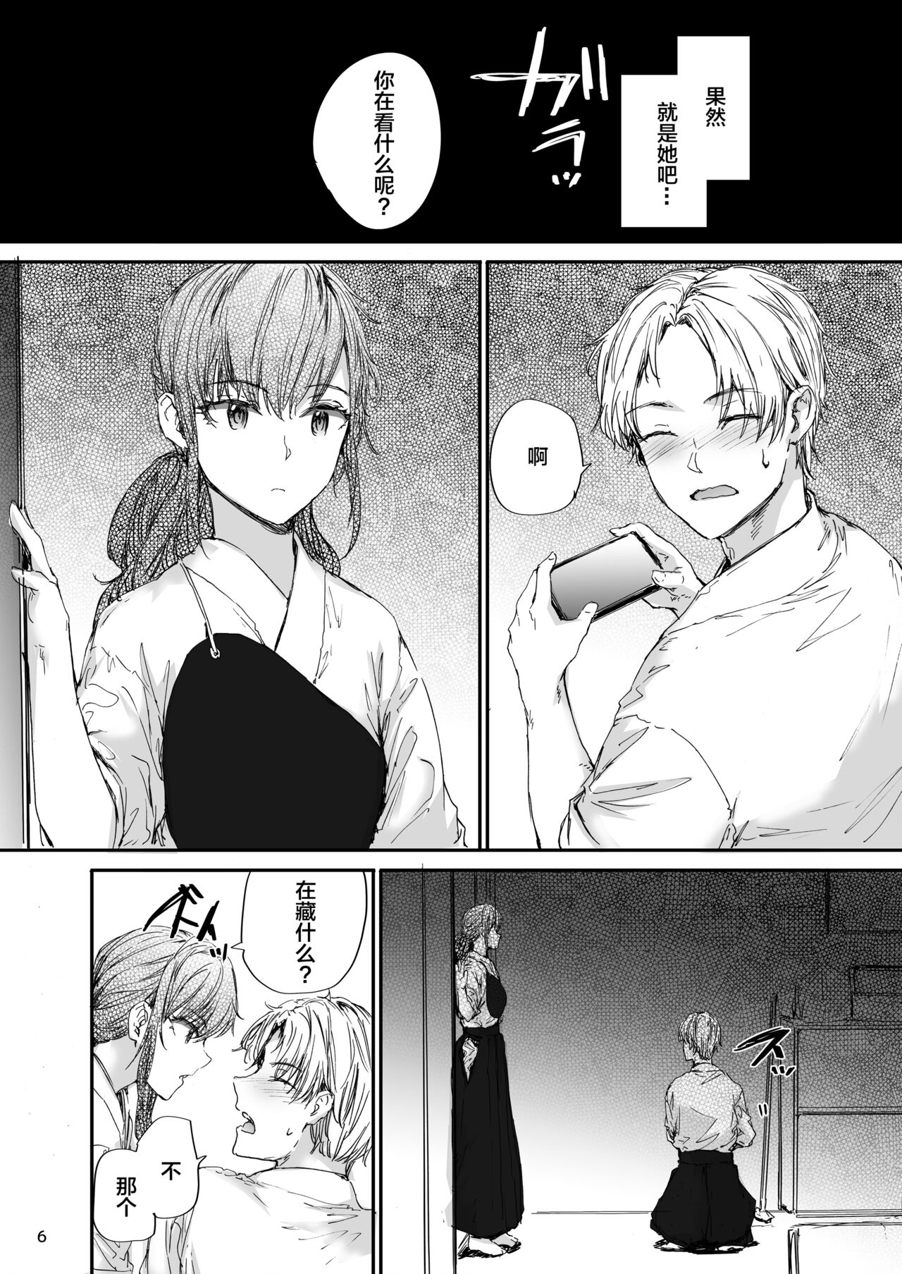 [furuike (Sumiya)] Omocha datta Senpai to Hokuro no Ato[中国翻訳] 이미지 번호 7