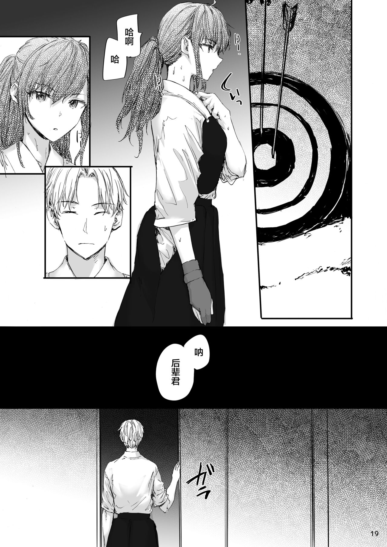 [furuike (Sumiya)] Omocha datta Senpai to Hokuro no Ato[中国翻訳] 이미지 번호 20