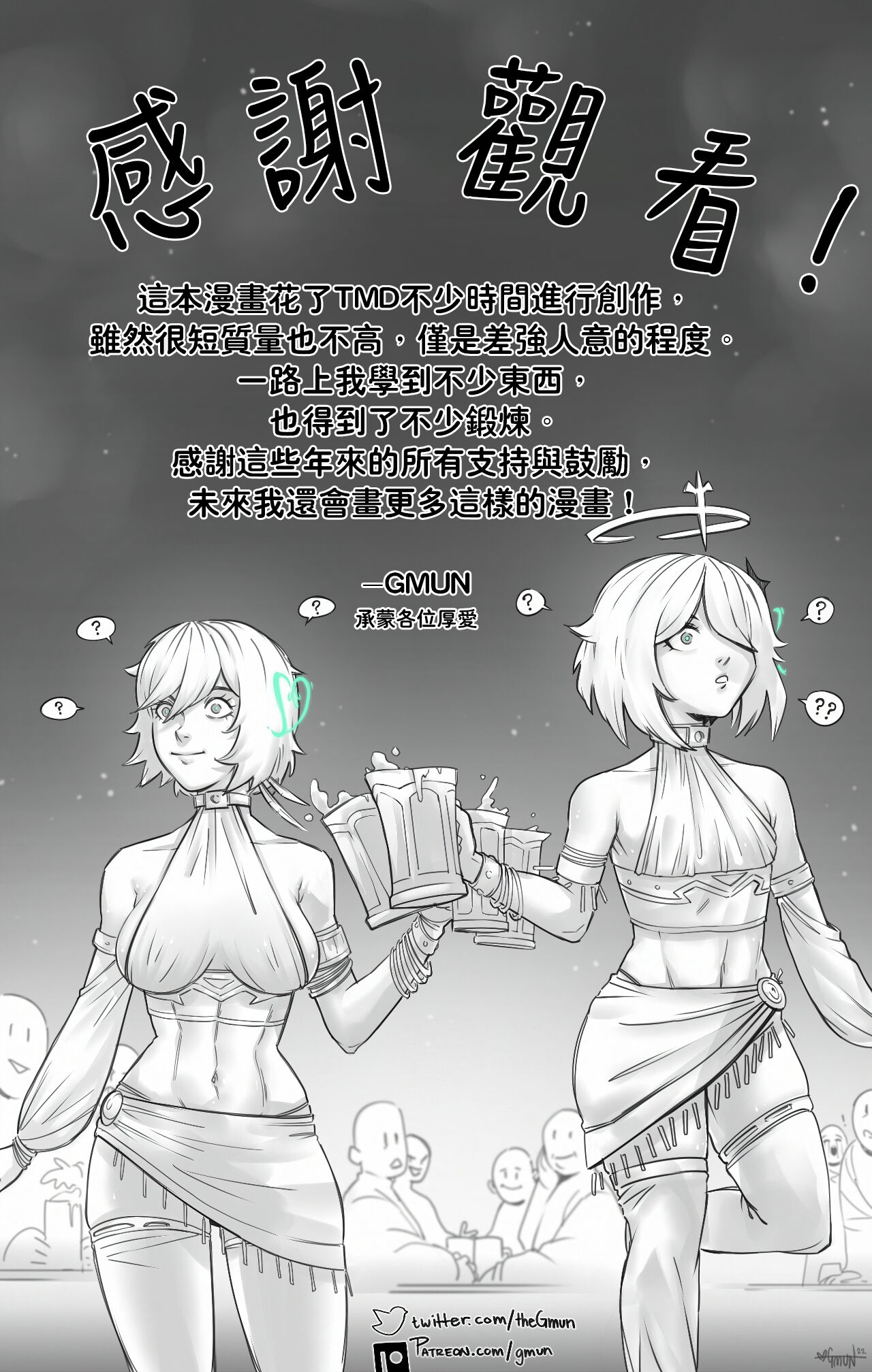 [Gmun] Lumine x Akasha Comic (原神) [颠佬旅者汉化组] Bildnummer 6