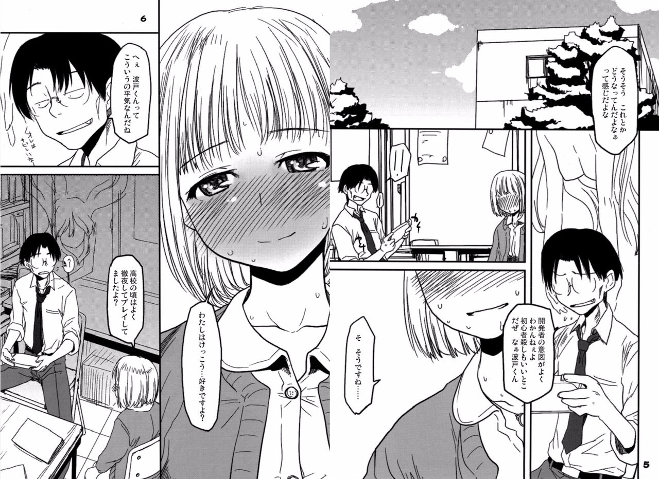 [Youseimangasya (Sakaki Imasato)] Madarame Itabasa (Genshiken) [Digital] 画像番号 3