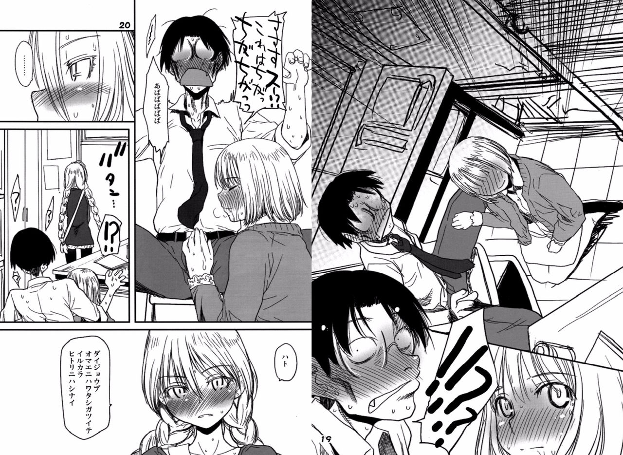 [Youseimangasya (Sakaki Imasato)] Madarame Itabasa (Genshiken) [Digital] 画像番号 10