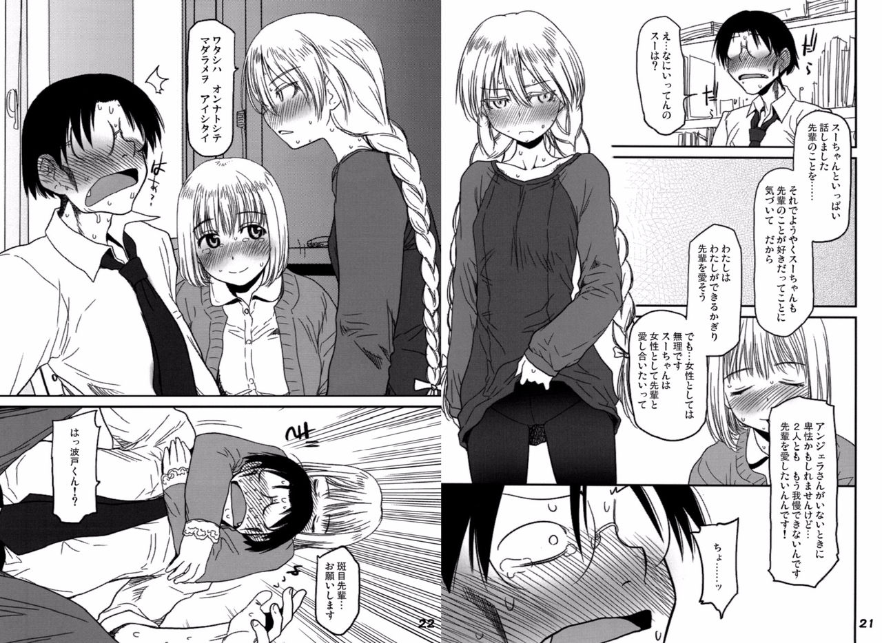 [Youseimangasya (Sakaki Imasato)] Madarame Itabasa (Genshiken) [Digital] 画像番号 11