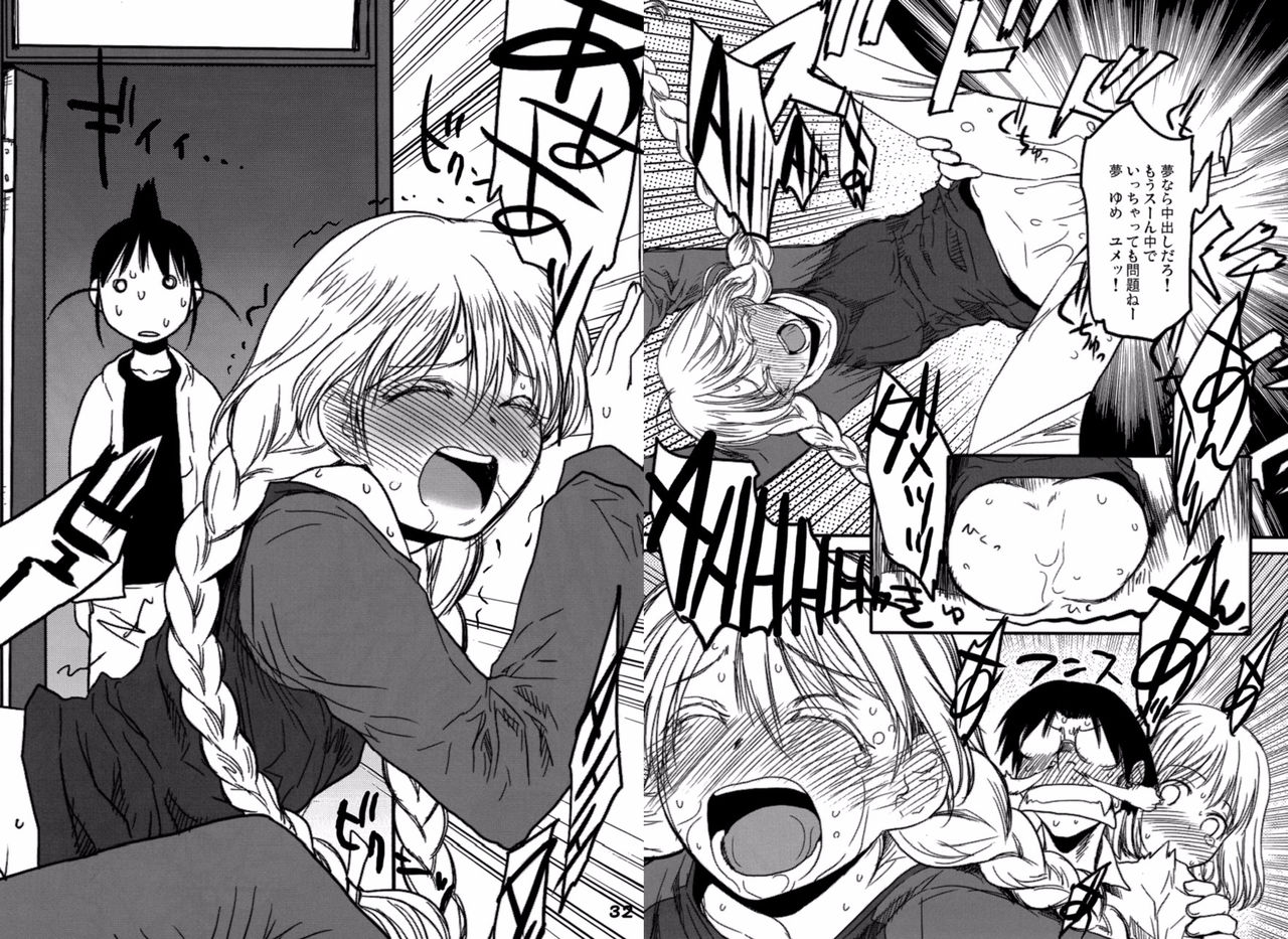 [Youseimangasya (Sakaki Imasato)] Madarame Itabasa (Genshiken) [Digital] 画像番号 16