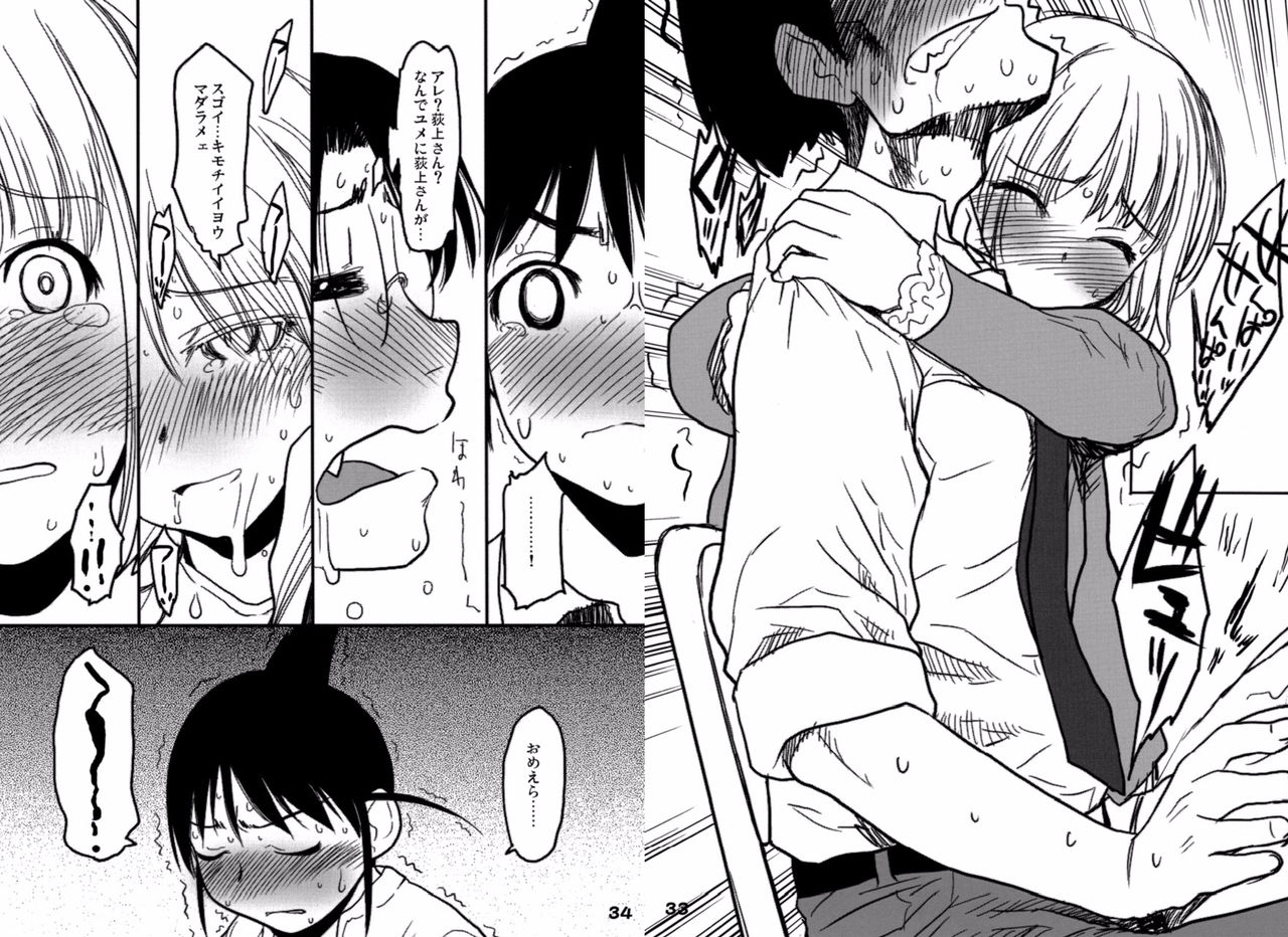 [Youseimangasya (Sakaki Imasato)] Madarame Itabasa (Genshiken) [Digital] 画像番号 17