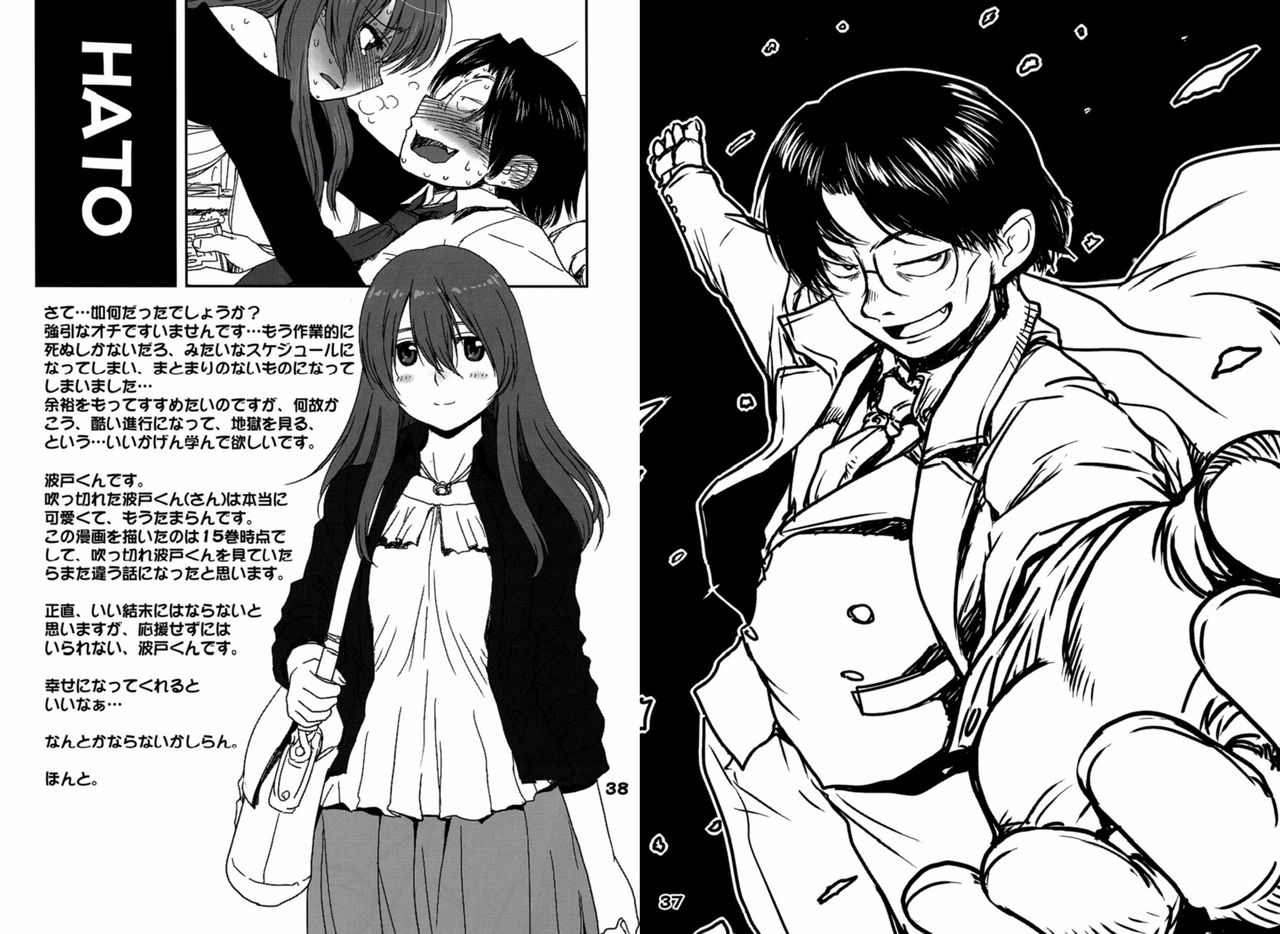 [Youseimangasya (Sakaki Imasato)] Madarame Itabasa (Genshiken) [Digital] 画像番号 19