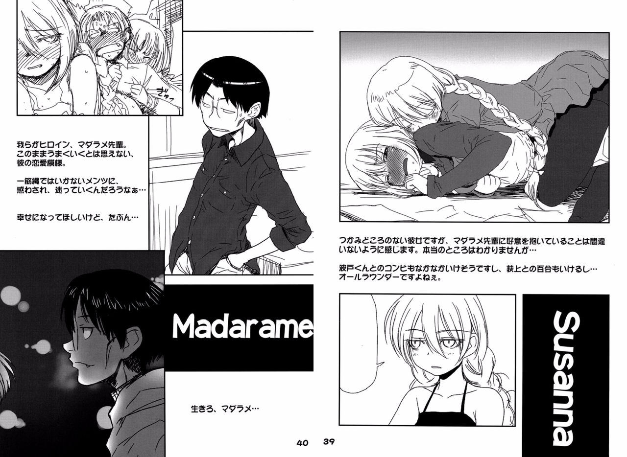 [Youseimangasya (Sakaki Imasato)] Madarame Itabasa (Genshiken) [Digital] 画像番号 20