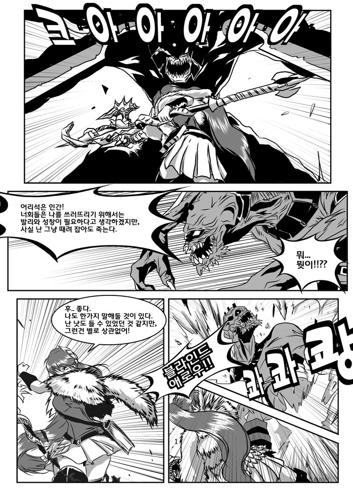 [kekeke] 글라스 기브넨의 바지 파편을 품안에 (Vindictus) [Korean] Bildnummer 2