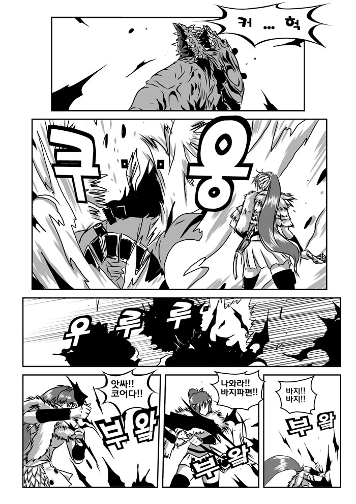 [kekeke] 글라스 기브넨의 바지 파편을 품안에 (Vindictus) [Korean] Bildnummer 3