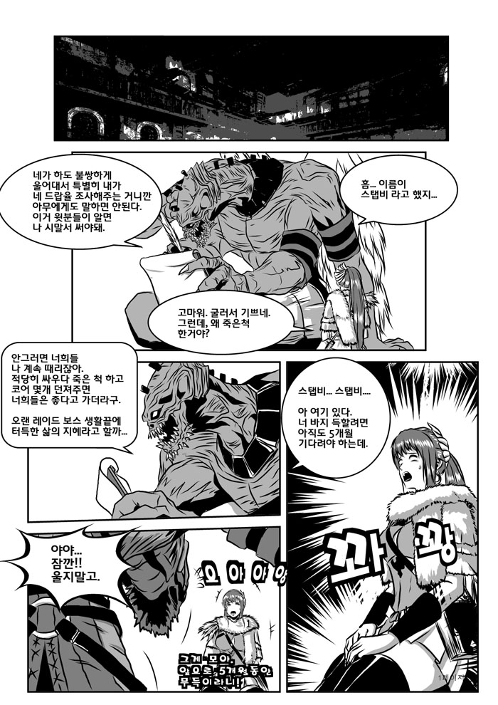 [kekeke] 글라스 기브넨의 바지 파편을 품안에 (Vindictus) [Korean] Bildnummer 5