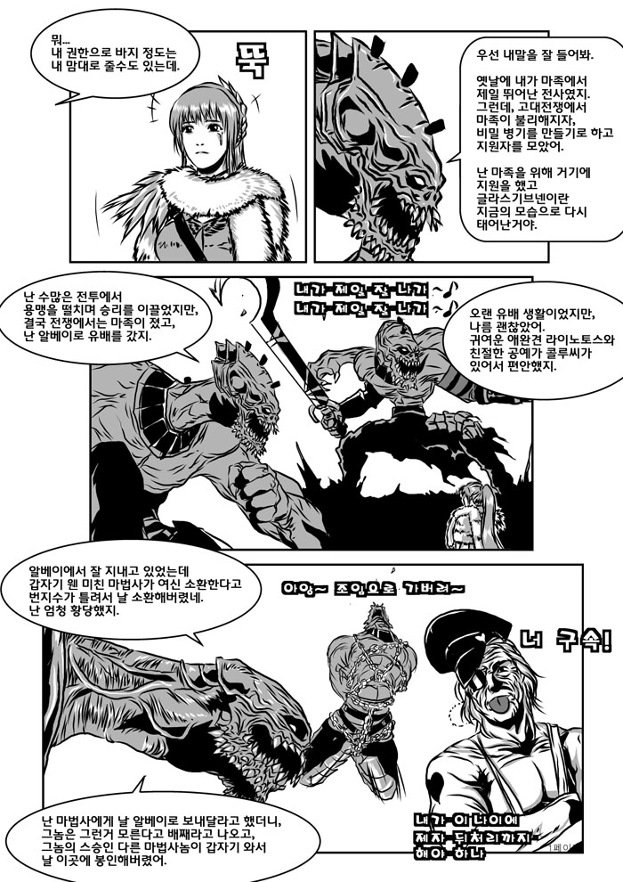 [kekeke] 글라스 기브넨의 바지 파편을 품안에 (Vindictus) [Korean] Bildnummer 6