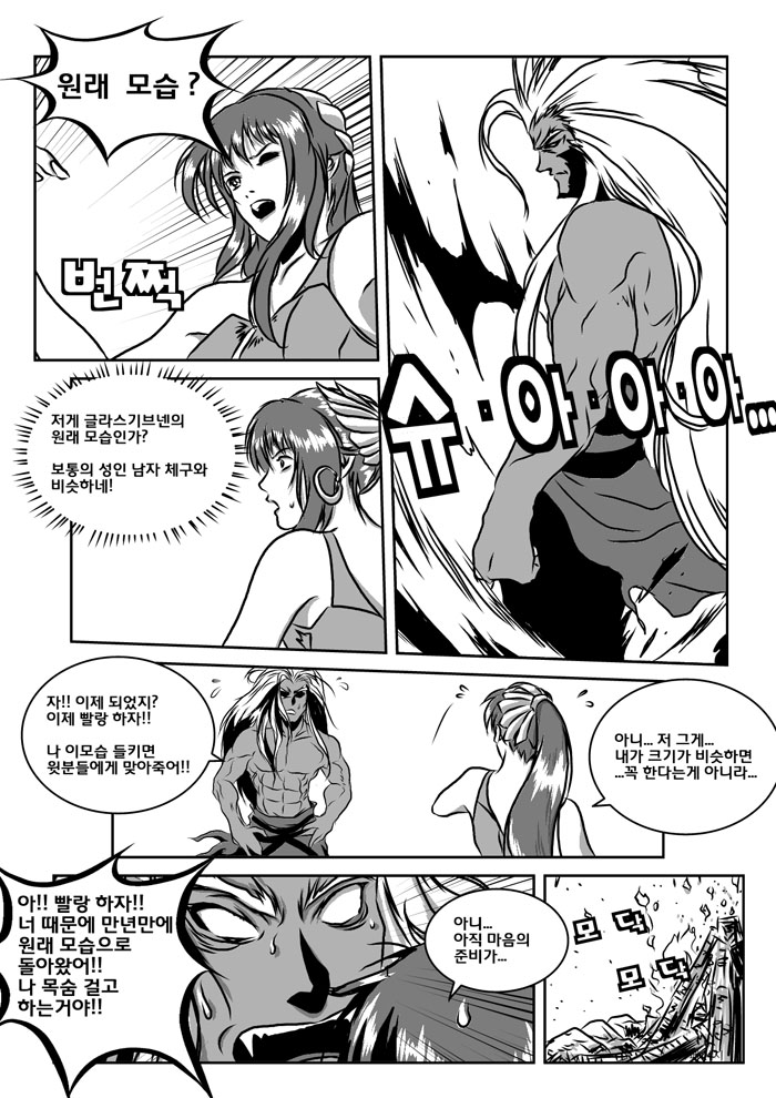 [kekeke] 글라스 기브넨의 바지 파편을 품안에 (Vindictus) [Korean] Bildnummer 9