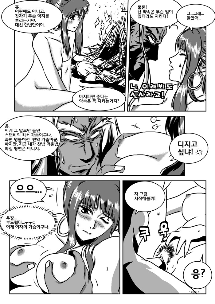 [kekeke] 글라스 기브넨의 바지 파편을 품안에 (Vindictus) [Korean] Bildnummer 10