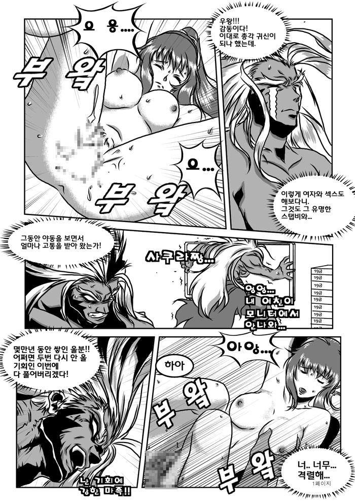 [kekeke] 글라스 기브넨의 바지 파편을 품안에 (Vindictus) [Korean] Bildnummer 12