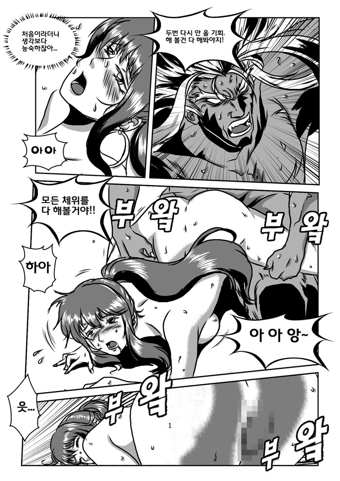 [kekeke] 글라스 기브넨의 바지 파편을 품안에 (Vindictus) [Korean] Bildnummer 13