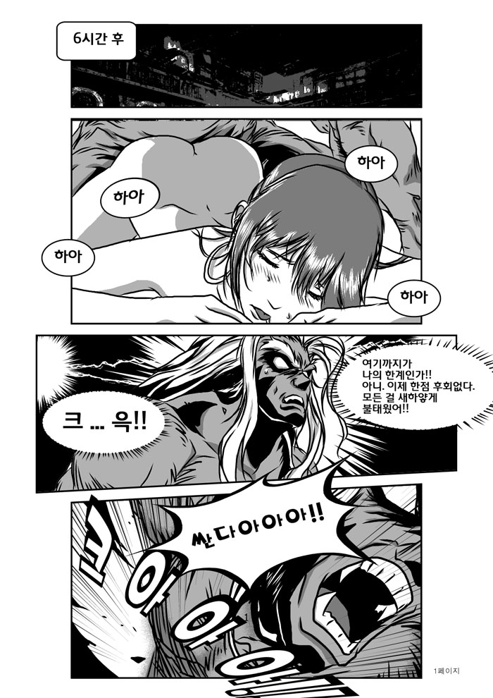 [kekeke] 글라스 기브넨의 바지 파편을 품안에 (Vindictus) [Korean] Bildnummer 15