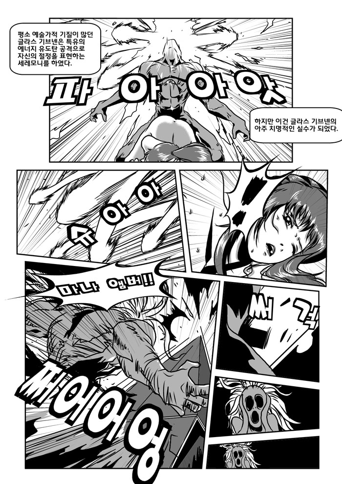 [kekeke] 글라스 기브넨의 바지 파편을 품안에 (Vindictus) [Korean] Bildnummer 16