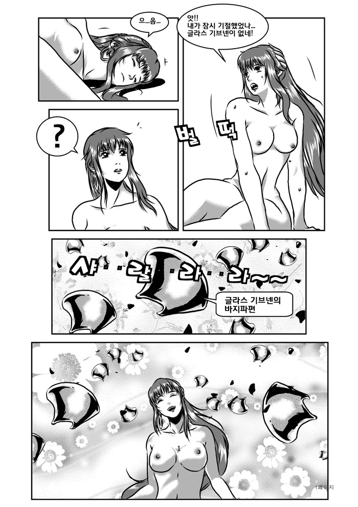 [kekeke] 글라스 기브넨의 바지 파편을 품안에 (Vindictus) [Korean] Bildnummer 17