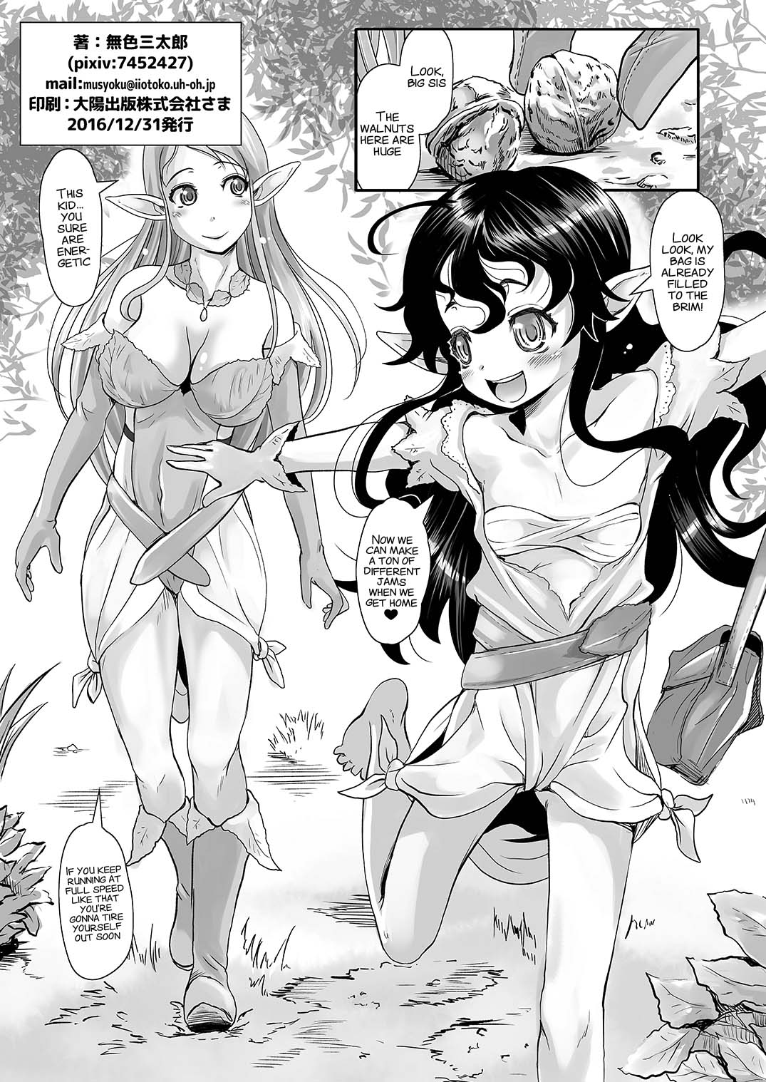 [Mushoku Santaro] Hanshoku no Mori ~Elf Shokushu Tairyou Shussan~ [English] [xinsu] [Digital] 2eme image