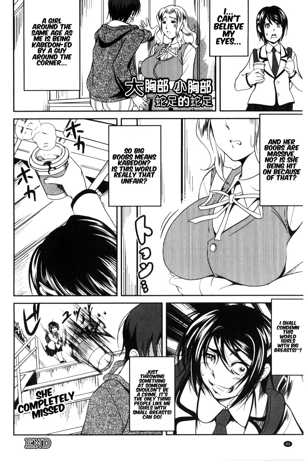 [Asamitsu Fumi] Love Chu-doku [English] 图片编号 41