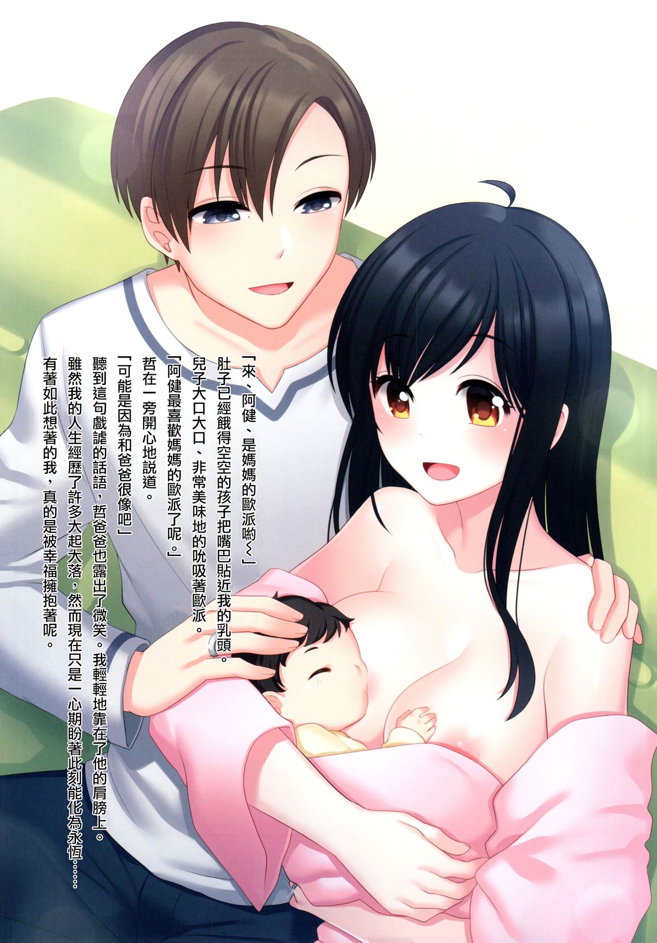 [TSF no F (meito)] Ore ga Osananajimi no Koibito ni Naru nante Zettai Arienai (TSF no F no Hon Sono 5) [Chinese] [瑞树汉化组] [Digital] 画像番号 4