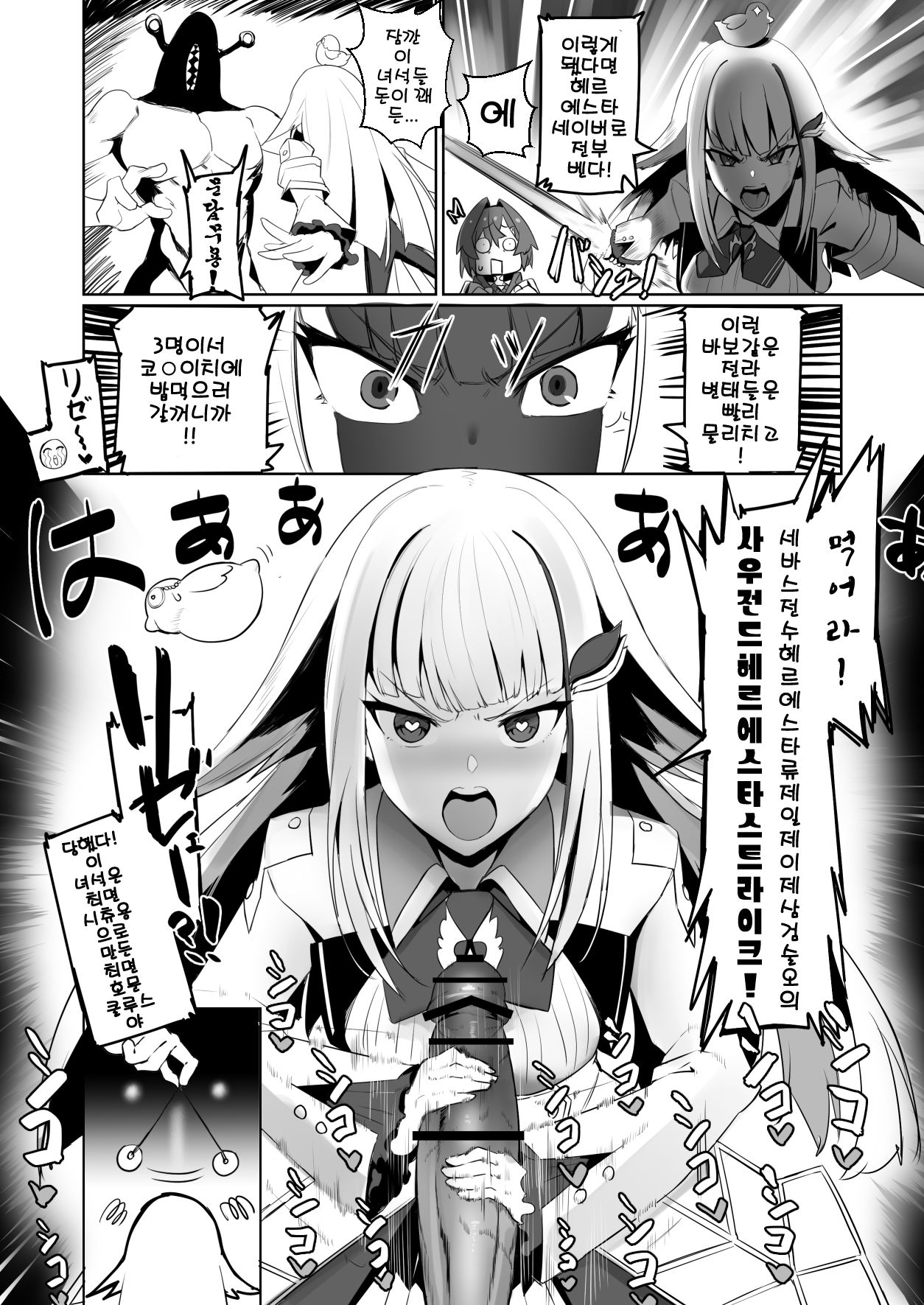 [UU-ZONE (nuezou)] Nijimanji 2 (Nijisanji) [Digital] [korean] 画像番号 5