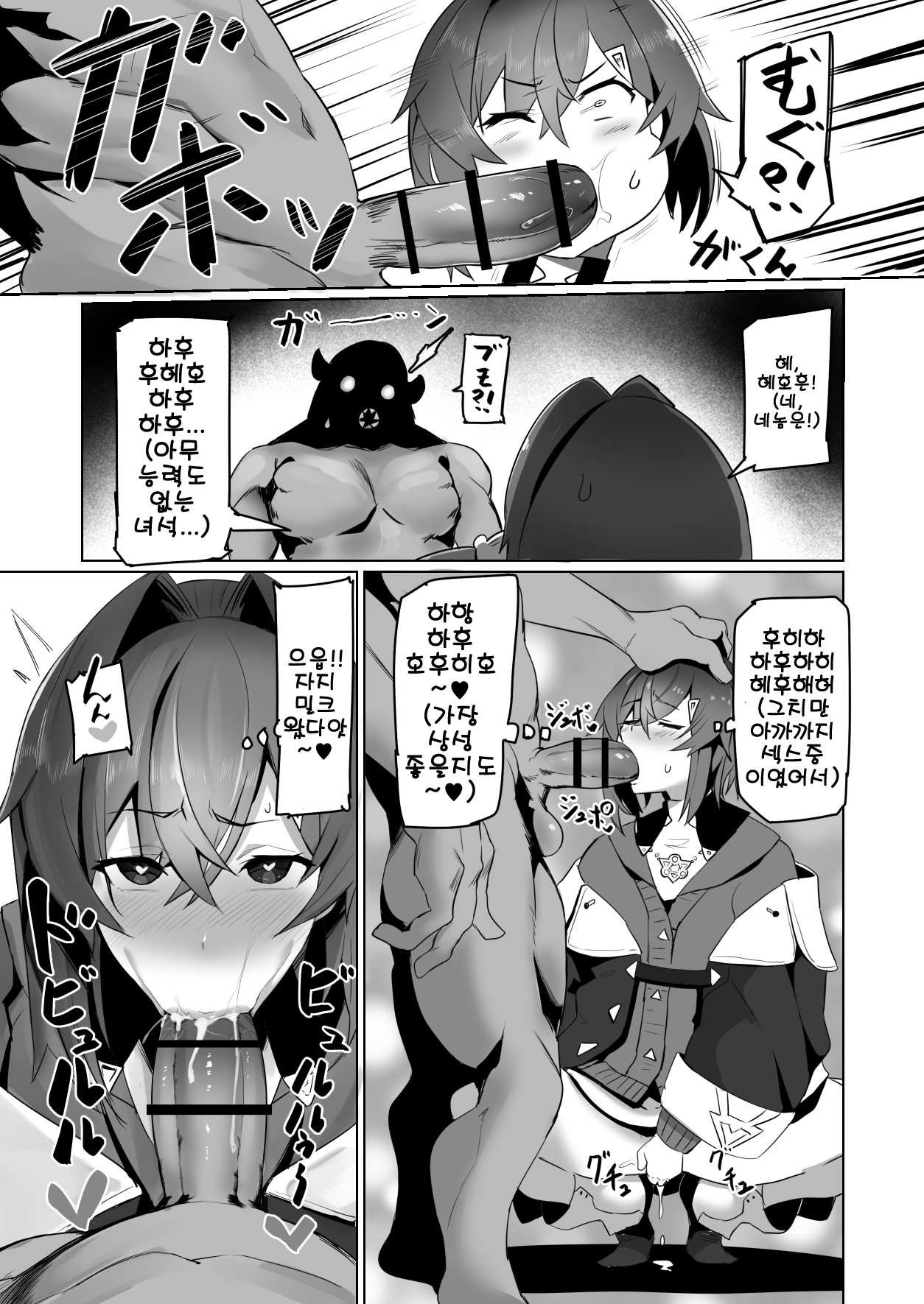 [UU-ZONE (nuezou)] Nijimanji 2 (Nijisanji) [Digital] [korean] 画像番号 6