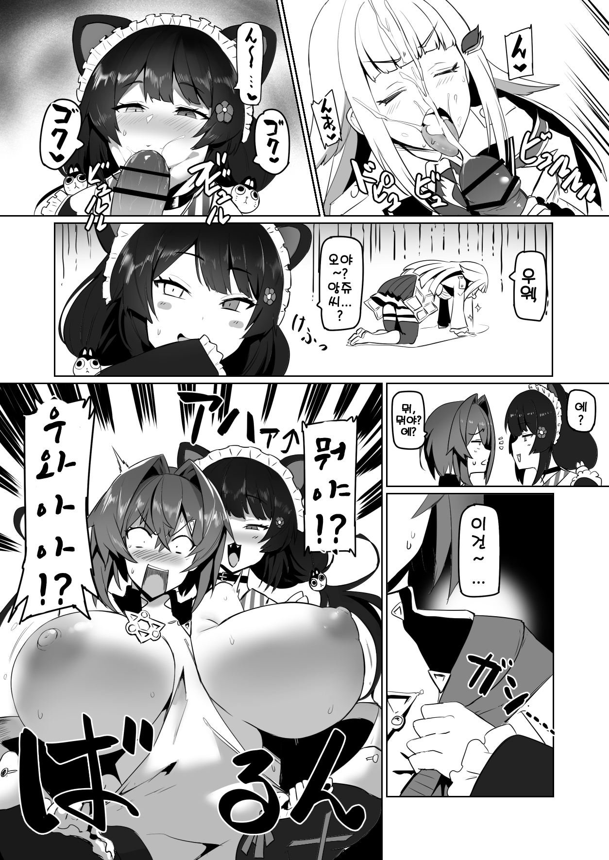 [UU-ZONE (nuezou)] Nijimanji 2 (Nijisanji) [Digital] [korean] 画像番号 7