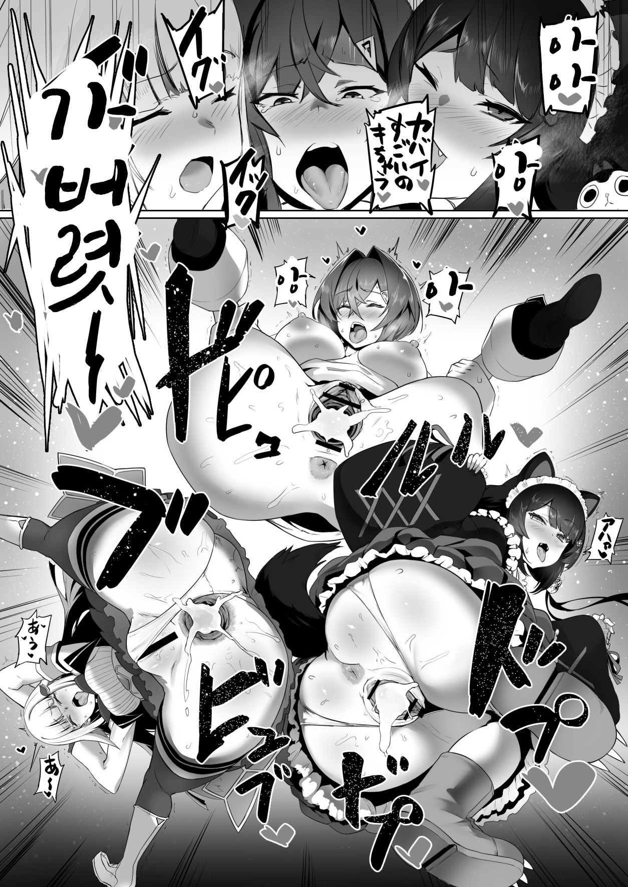 [UU-ZONE (nuezou)] Nijimanji 2 (Nijisanji) [Digital] [korean] 画像番号 10