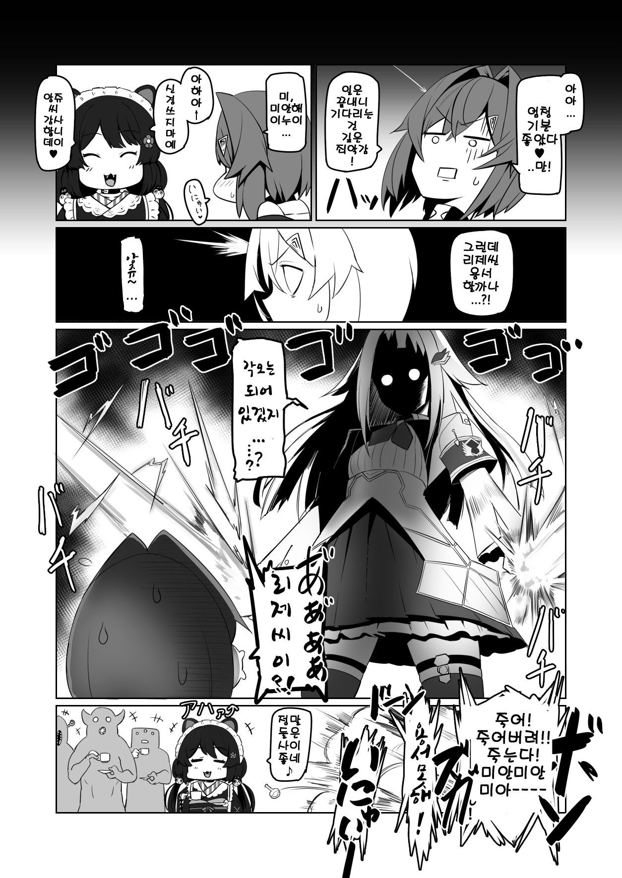 [UU-ZONE (nuezou)] Nijimanji 2 (Nijisanji) [Digital] [korean] 画像番号 11